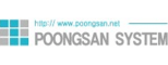 ㈜풍산시스템