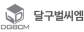 (주)달구벌씨엠