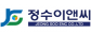 (주)정수이앤씨