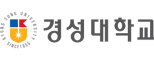 경성대학교