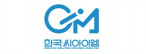 케이씨아이엠(주)