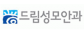 드림성모안과의원