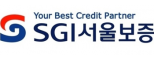 SGI서울보증