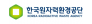 한국원자력환경공단