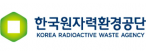 한국원자력환경공단