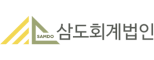 삼도회계법인