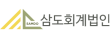 삼도회계법인