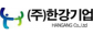 한강기업