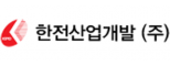 한전산업개발(주)
