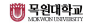 목원대학교