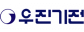 (주)우진기전