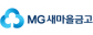 삼성SDI 새마을금고