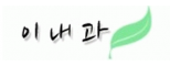 이내과의원