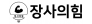 (주)장사의힘