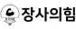 (주)장사의힘