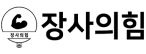 (주)장사의힘