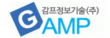감프정보기술㈜