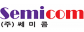 (주)쎄미콤