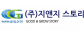(의)혜수의료재단