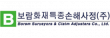 보람화재특종손해사정(주)