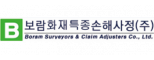보람화재특종손해사정(주)