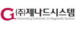 ㈜제나드시스템