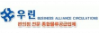 ㈜위펀풀필먼트