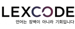 (주)렉스코드