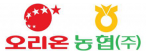 오리온농협(주)