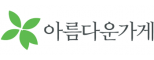 (재)아름다운가게