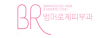 범어로제피부과의원