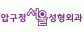 압구정서울성형외과의원