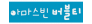 (주)스토어하우스