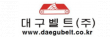 대구벨트(주)