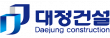 (주)대정종합건설