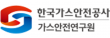 한국가스안전공사 가스안전연구원