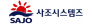 ㈜사조시스템즈