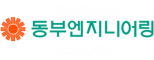 동부엔지니어링㈜
