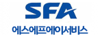 SFA서비스 