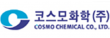 코스모화학(주)