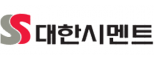 ㈜대한시멘트