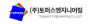 (주)토퍼스엔지니어링