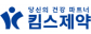 (주)킴스제약