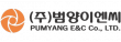 (주)범양이엔씨
