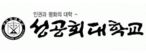 (학)성공회대학교