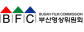 (사)부산영상위원회
