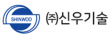 (주)신우기술
