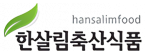 농업회사법인한살림축산식품(유)