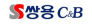 주식회사 쌍용씨앤비