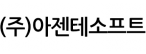 (주)아젠테소프트